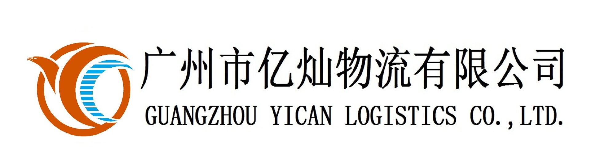 首頁|廣州報關(guān)公司|廣州報關(guān)運輸|清關(guān)公司|廣州報關(guān)官網(wǎng)